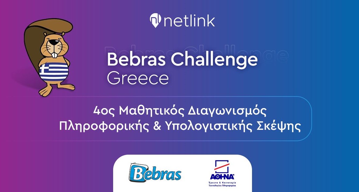 Netlink supports students&#8217; Computational Thinking through the Bebras Contest &#8211; International Bebras Community®