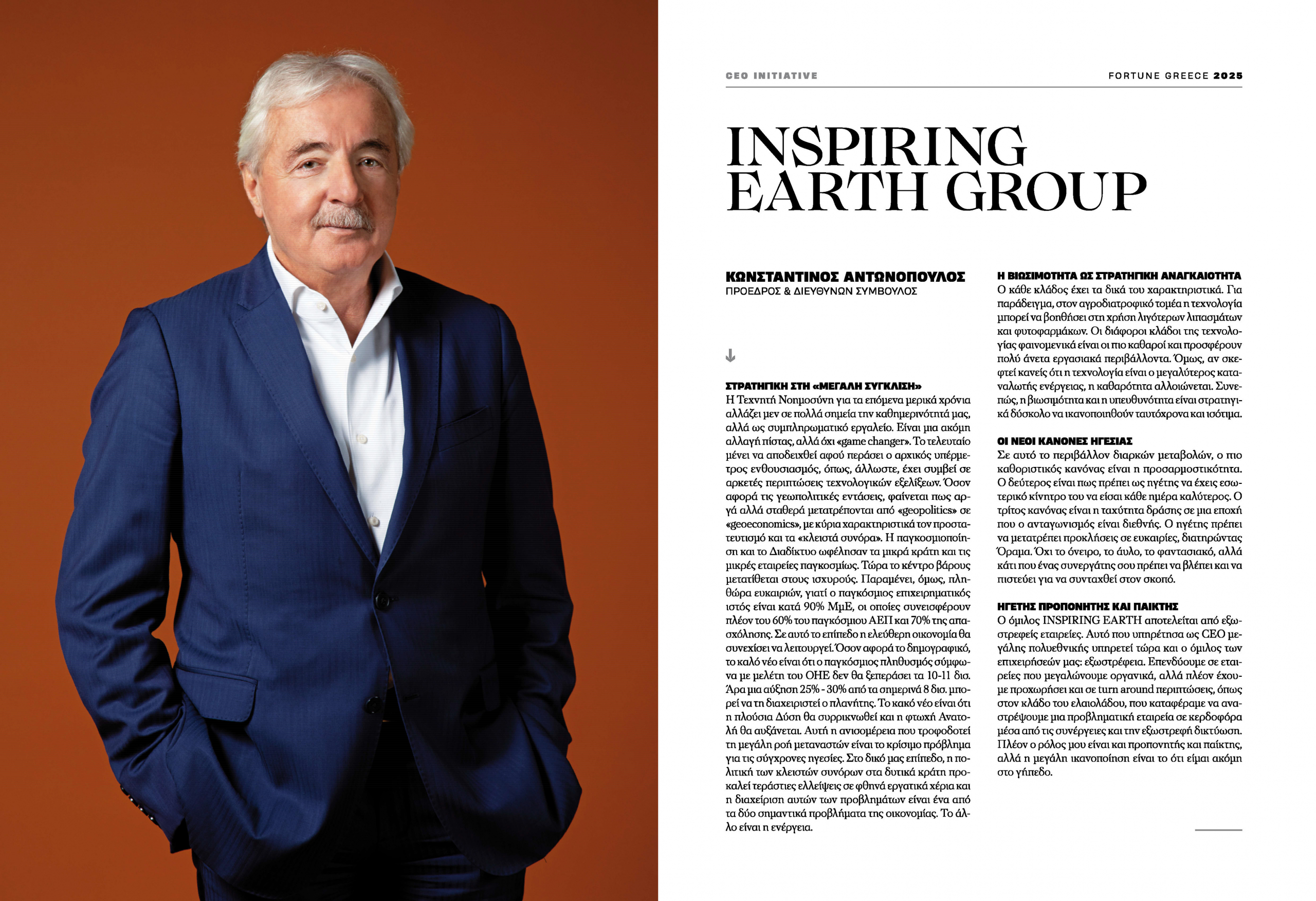CEO Initiative – Fortune Greece